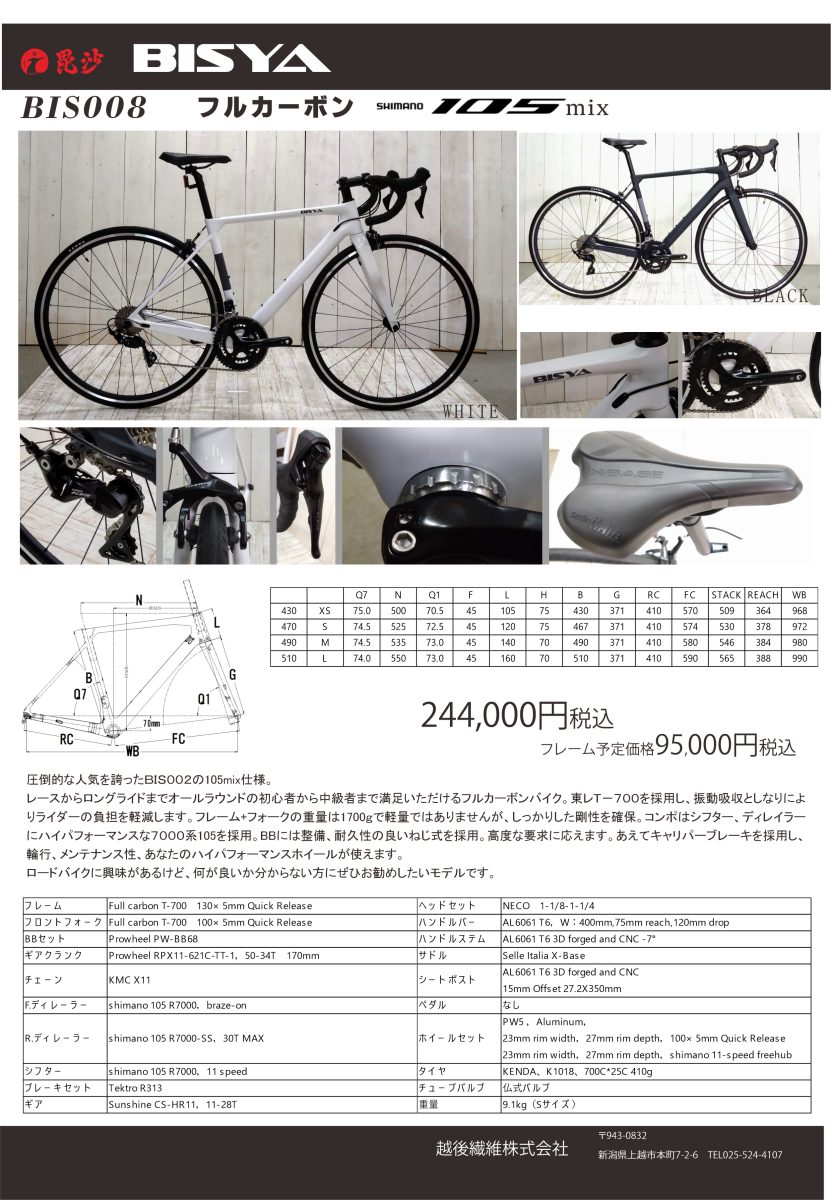 VENITA カーボンロードバイク Shimano 105 VENITA カーボンロード