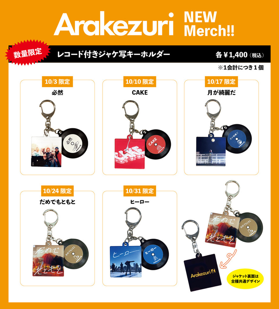 Arakezuri NEW GOODS 10/3(木)「Road to LIQUIDROOM～CREST JACK