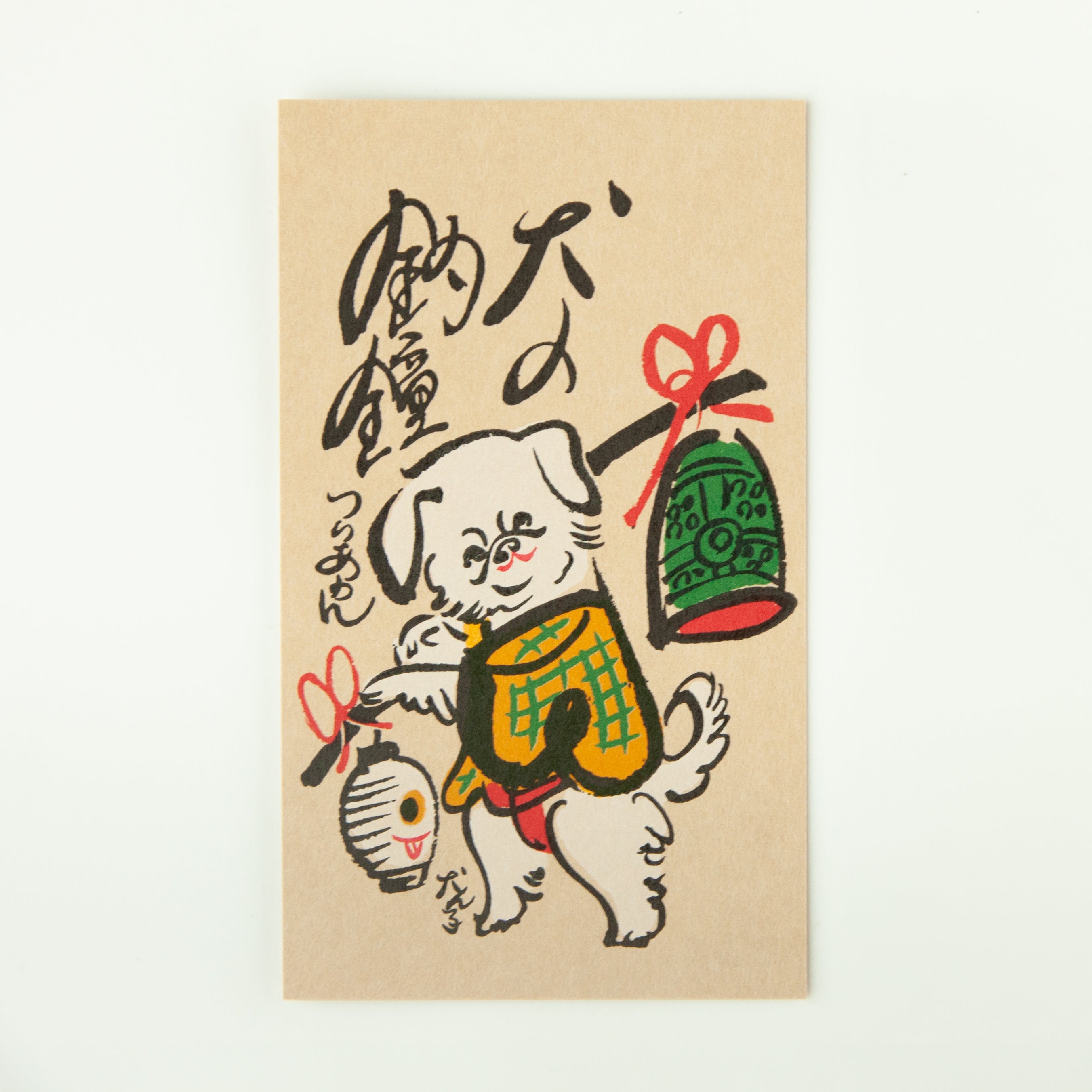 犬津絵ポストカード（犬ん子） – 備前凸版工作所