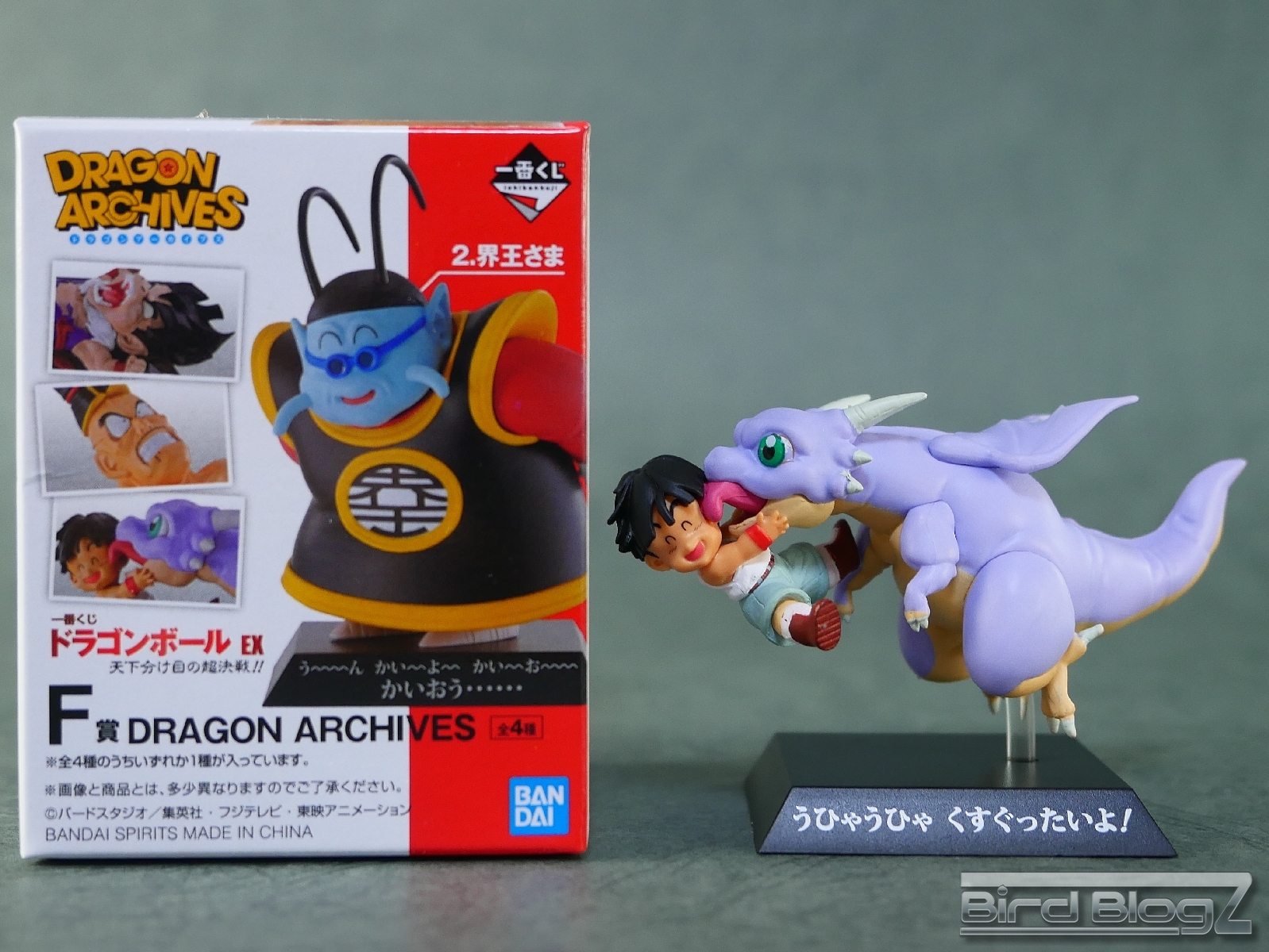 DRAGON ARCHIVES (天下分け目の超決戦!!) | | BirdBlog-Z