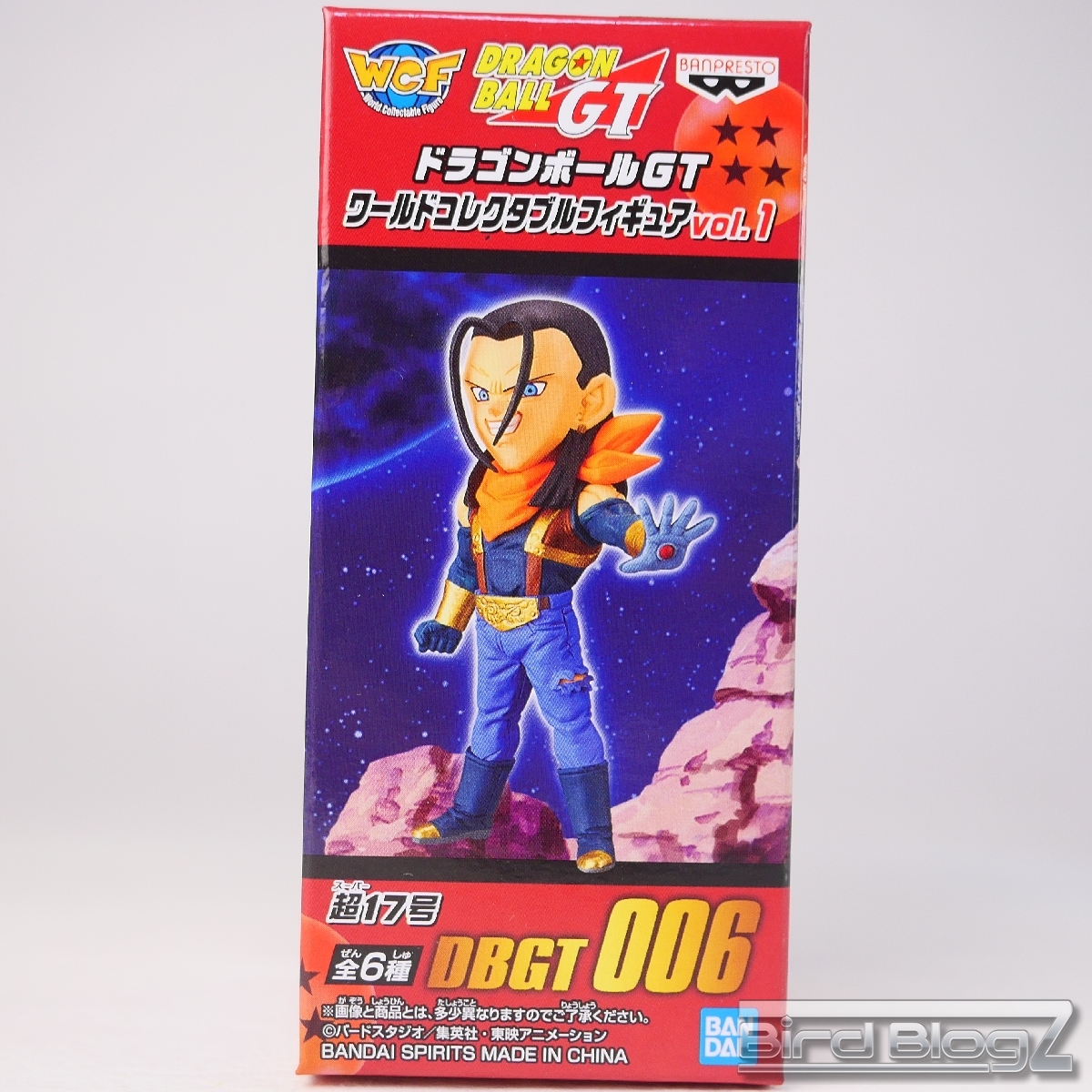 ドラゴンボールGT ワールドコレクタブルフィギュア vol.1 | BirdBlog-Z