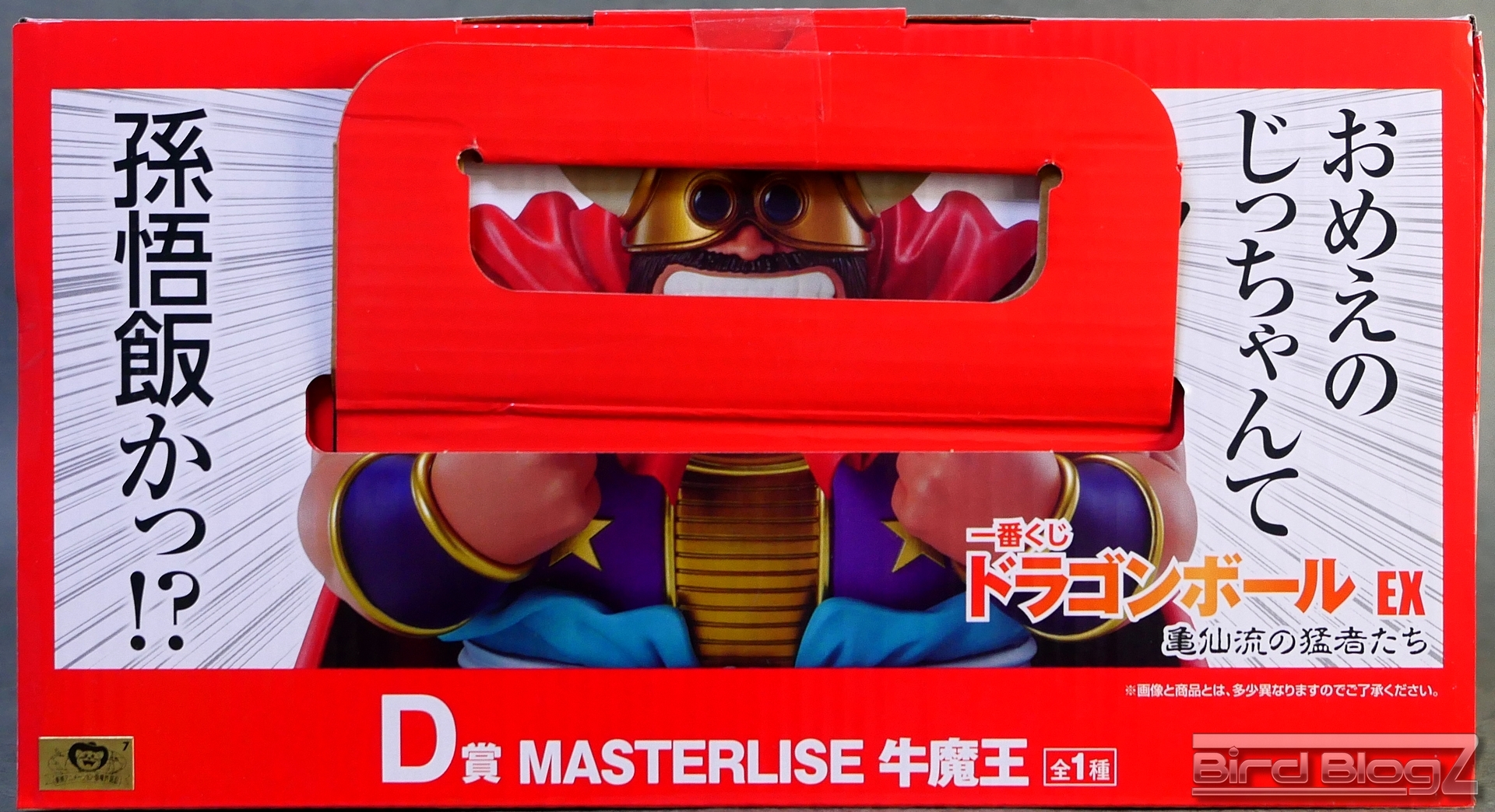 一番くじ ドラゴンボール EX 亀仙流の猛者たち D賞 MASTERLISE 牛魔王