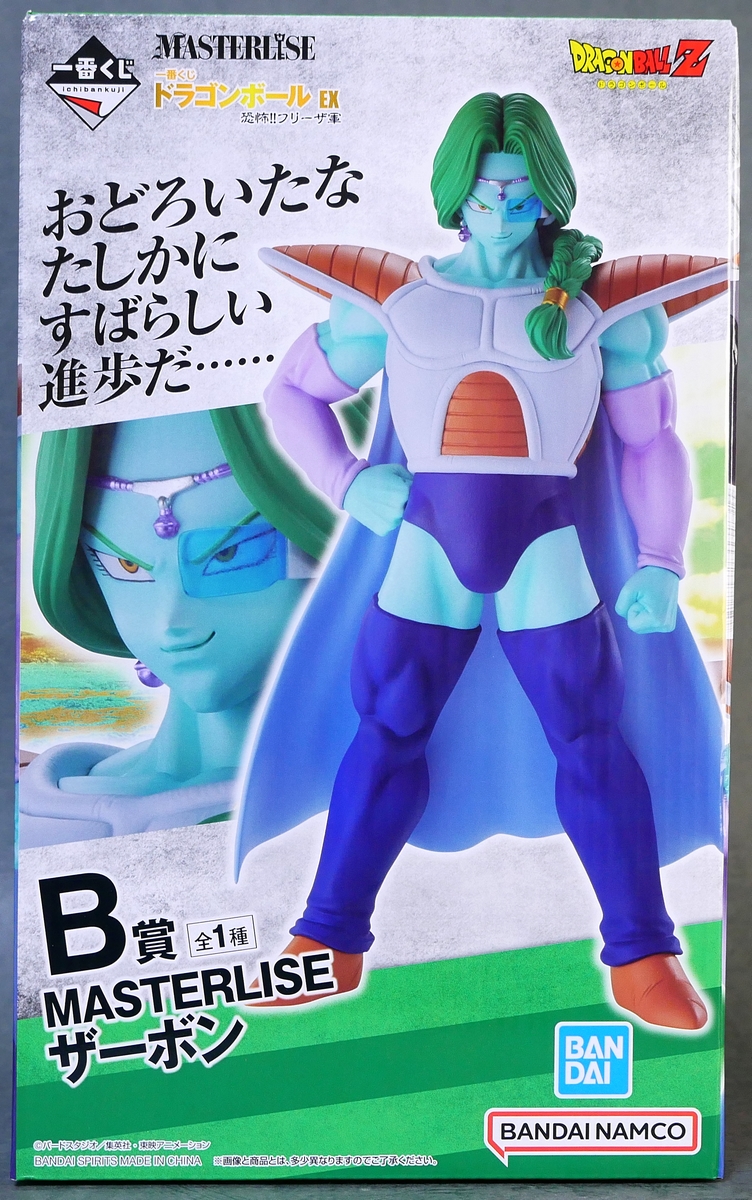 ドラゴンボール EX MASTERLISE ザーボン完美品！！！！ ドラゴンボール