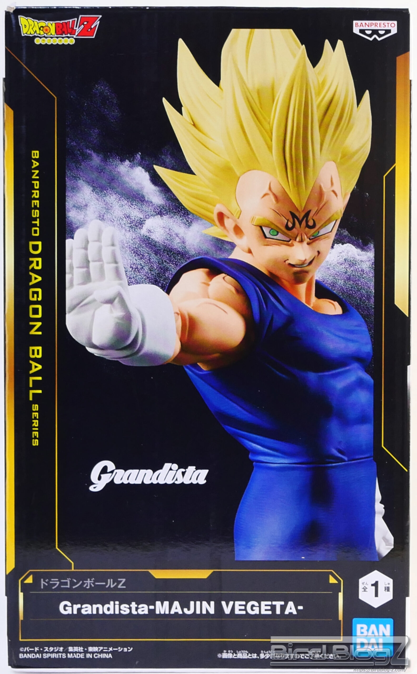 Grandista - Majin Vegeta フィギュア 16個 箱付き Dragon Ball Z