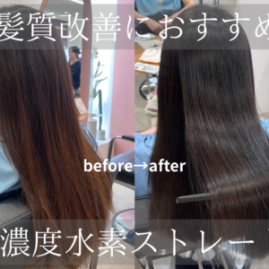 BONHEUR ボヌール