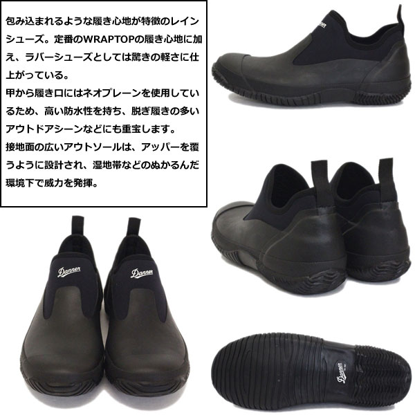 正規取扱店 DANNER (ダナー) D219105 Wraptop Moc 2 ラップトップ