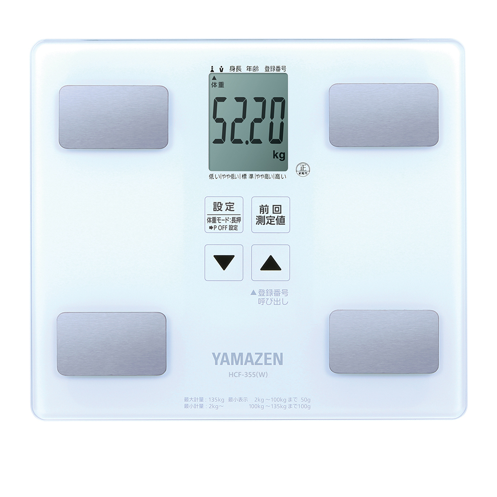 商品情報_体重体組成計 | 山善の商品情報サイト | YAMAZEN BOOK