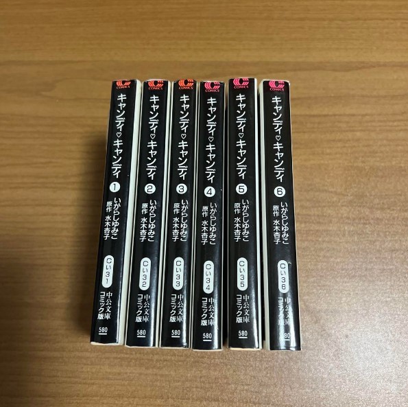 文庫本 買取 世田谷区 ｜キャンディキャンディ 全巻セットを高価買取