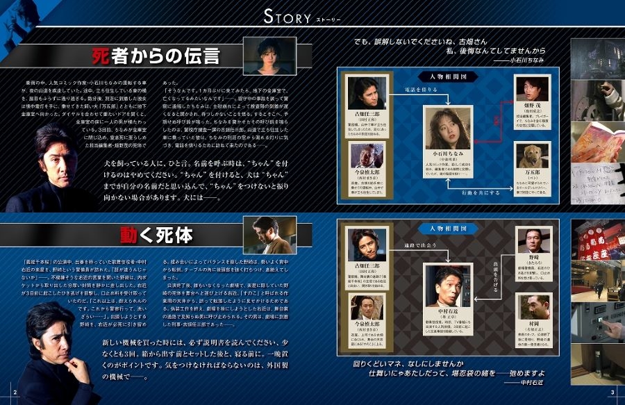 古畑任三郎」がデアゴのDVDコレクションで蘇る！ 『隔週刊 『古畑