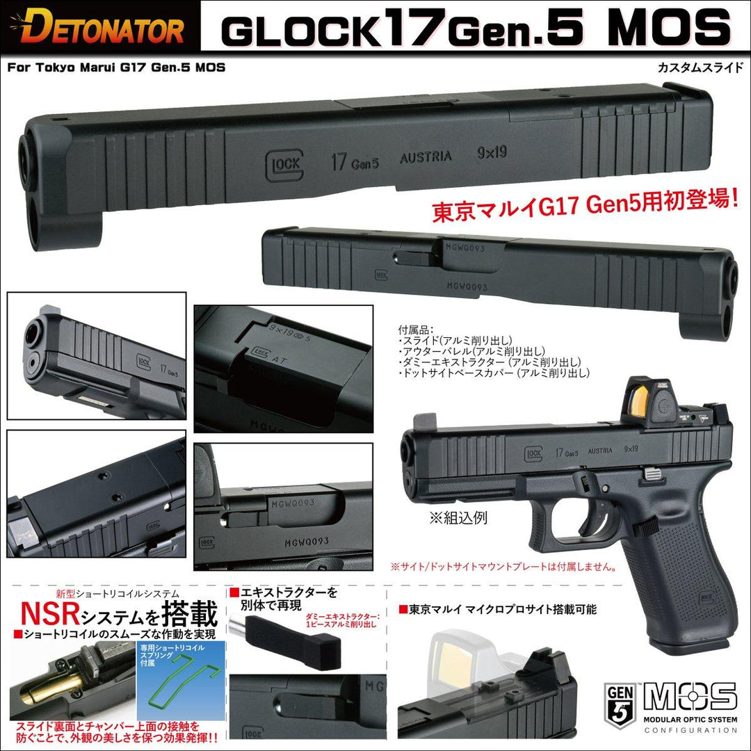 Detonator CNC Aluminum G17 Gen5 MOS slide set for Tokyo Marui GBB