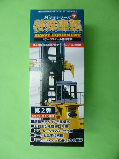Nゲージ(1/150) Nジオコレ 特殊車両 日立建機 ZW150 ホイールローダ
