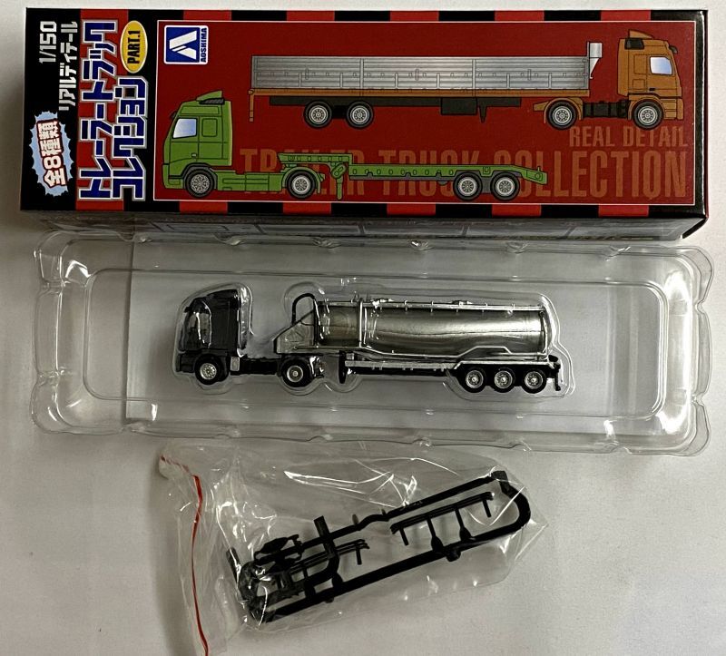 1/150 リアルディテール トレーラートラックコレクション PART.1 7B