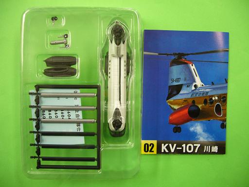 1/144「自衛隊 ヘリボーンコレクション+輸送機」～12個セット