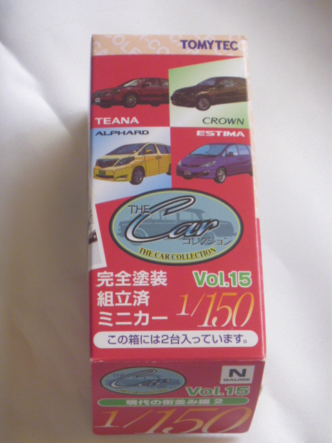 Nゲージ(1/150) カーコレクション vol.15 現代の街並み編2 トヨタ