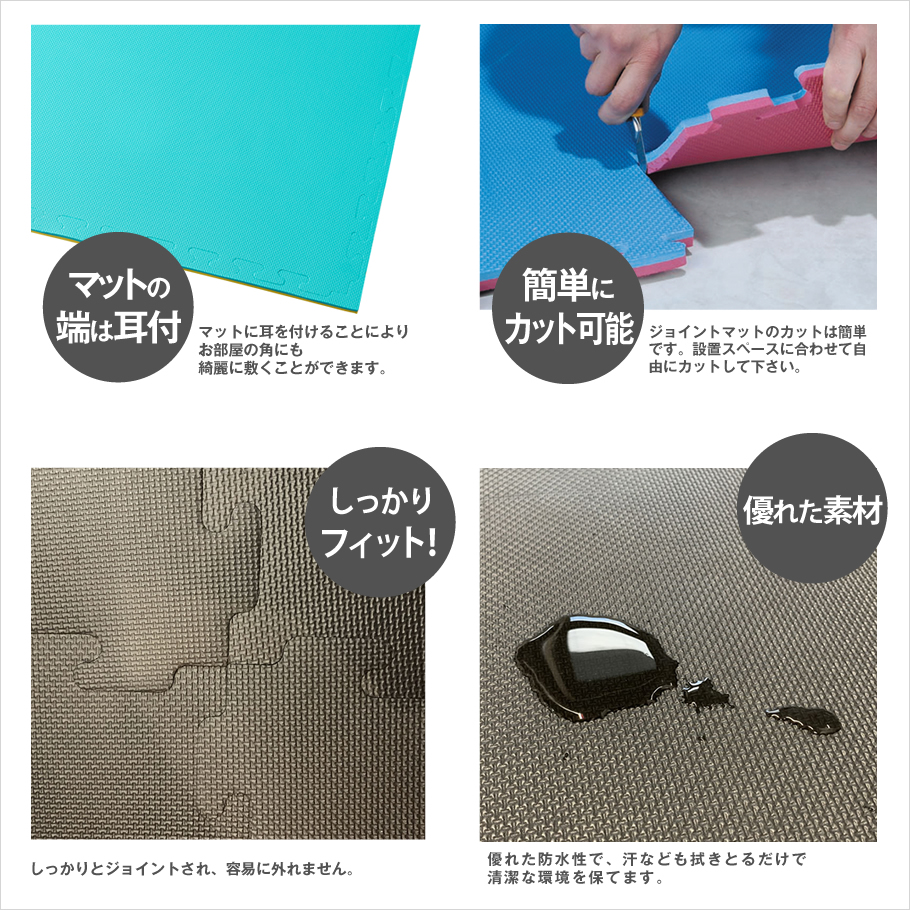 ジョイントマット 30枚セット | ボディデザイン