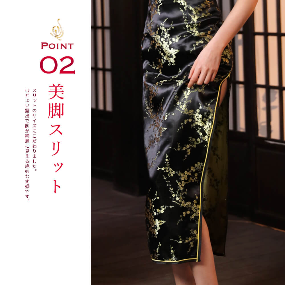 チャイナドレス ロング丈 梅花柄 | BODYLINE & LunaBelle