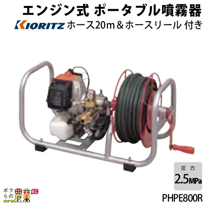 エンジン噴霧器 共立 噴霧機 TK25P 動力噴霧器 25L 2サイクル タンク