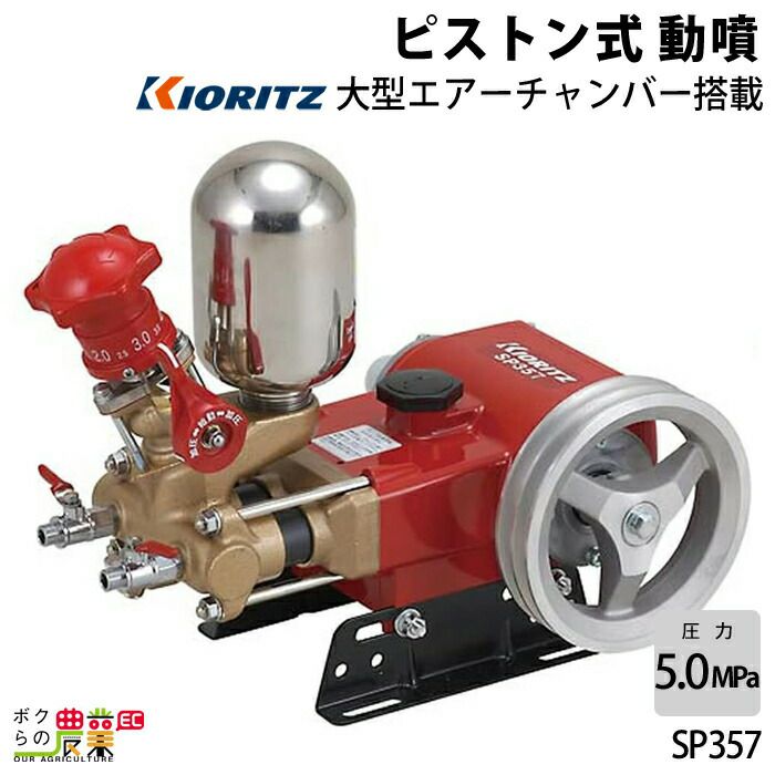 単体 噴霧器 共立 噴霧機 SP617 動力噴霧器 ピストン式 噴霧器 動噴