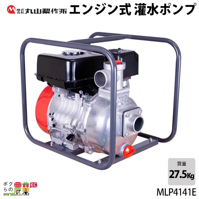 エンジンポンプ 1.5インチ KEP40GP 共立 ポンプ 4サイクル 吐出口径 40