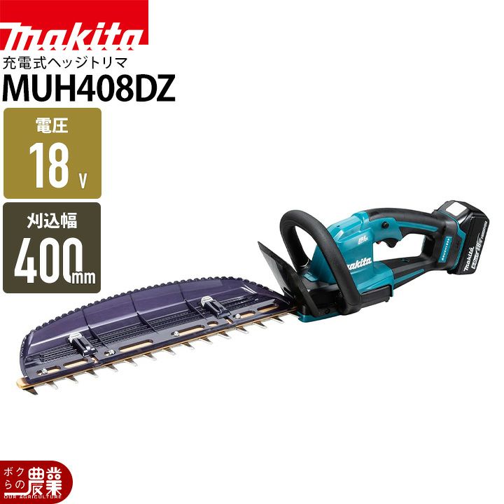マキタ 充電式 ヘッジトリマ MUH368DZ ヘッジトリマー 18V 360mm