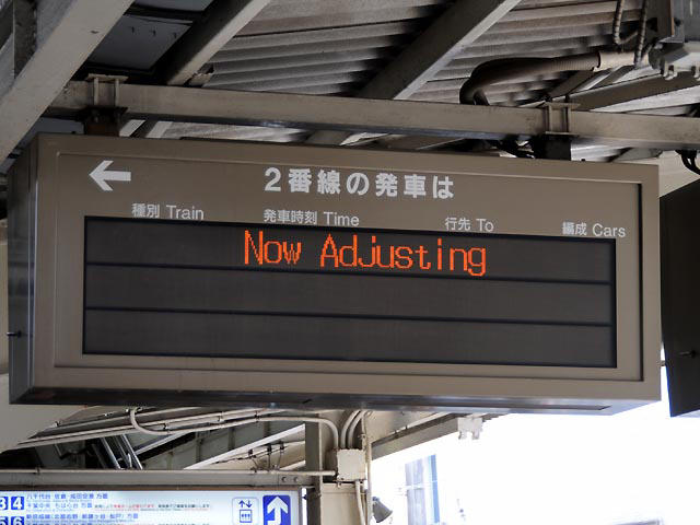 京成電鉄八広駅(下り)種別速度表示板。 京成電鉄八広駅(下り)種別速度