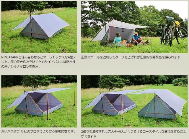 PAAGOWORKS NINJA NEST 新品 軽量 テント インナー NINJA NEST