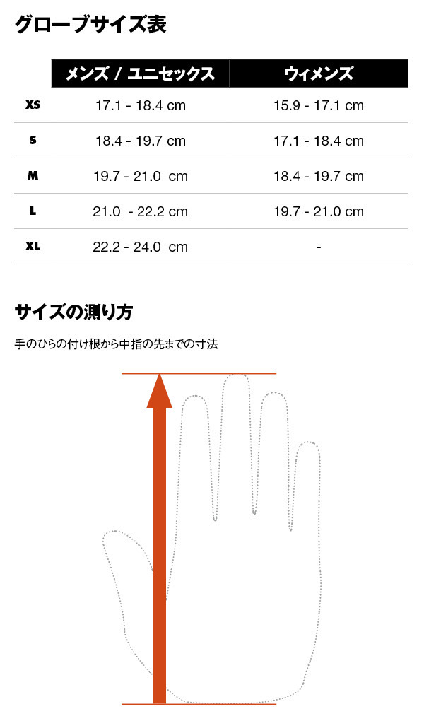 Black Diamon Tour Gloves