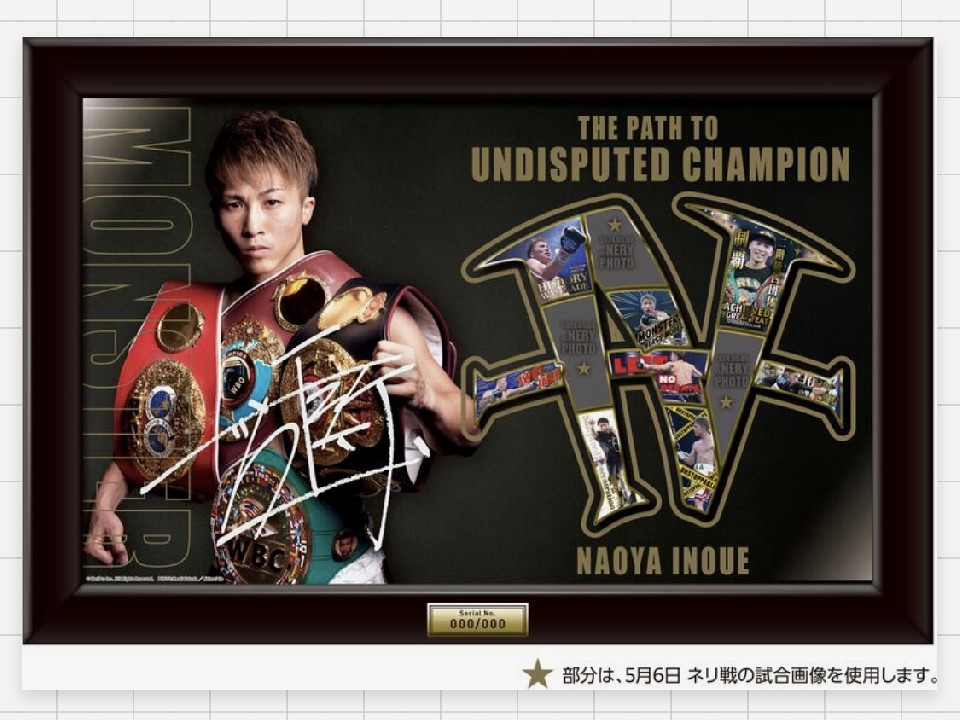 井上尚弥の額装ピンズセット予約申込開始! | ボクモバニュース