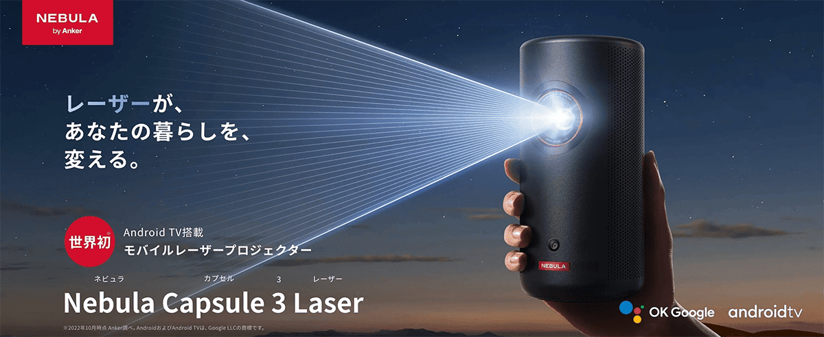美品】Anker Nebula Capsule II モバイルプロジェクター Amazon.co.jp