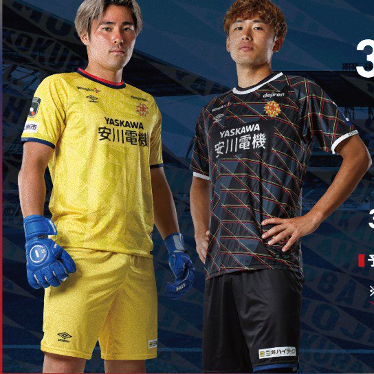 ギラヴァンツ北九州 2025 ユニフォーム - ユニ11