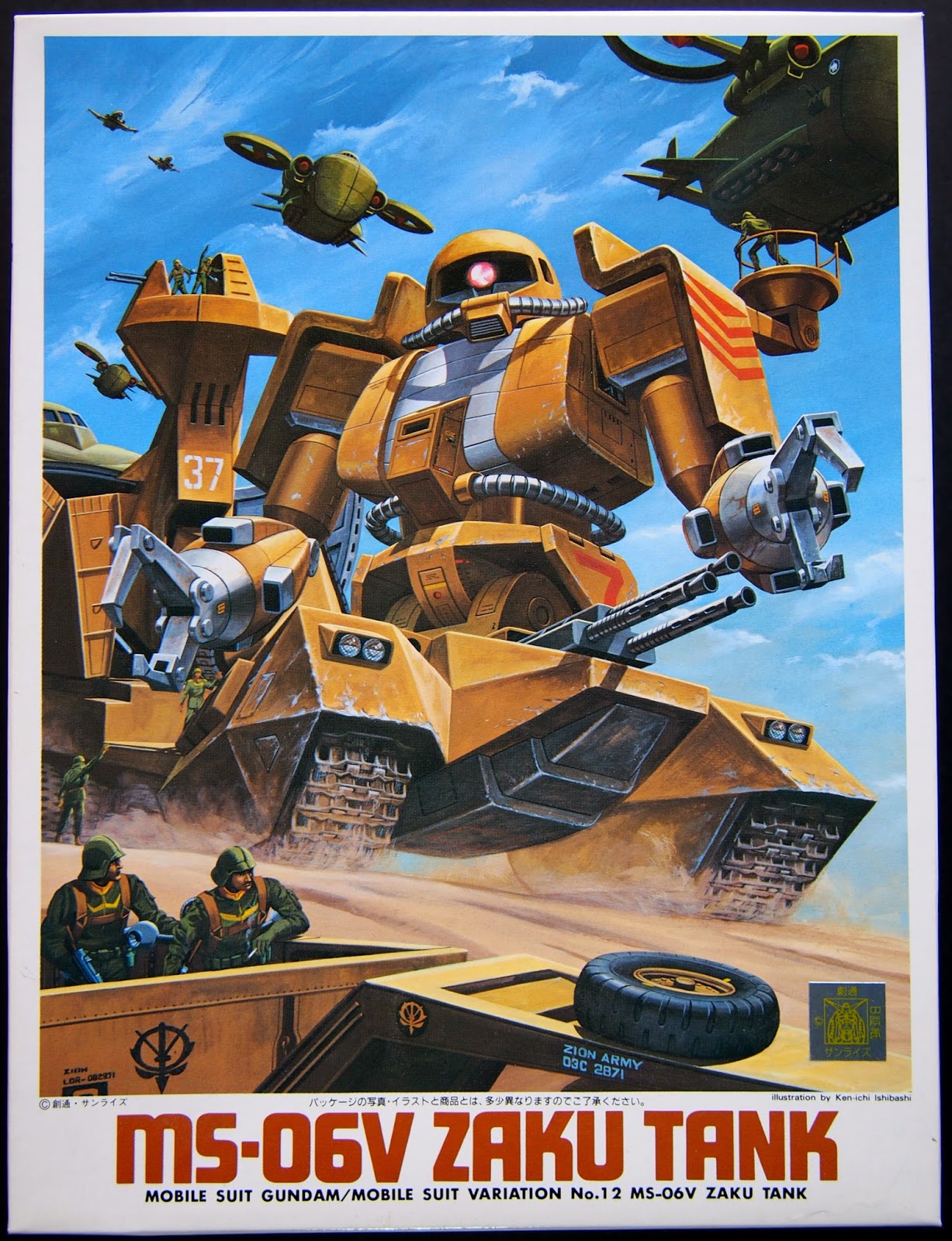 バンダイ 1/144 ザクタンク-ガンプラ旧キット資料館～ GUNPLA OLD KIT