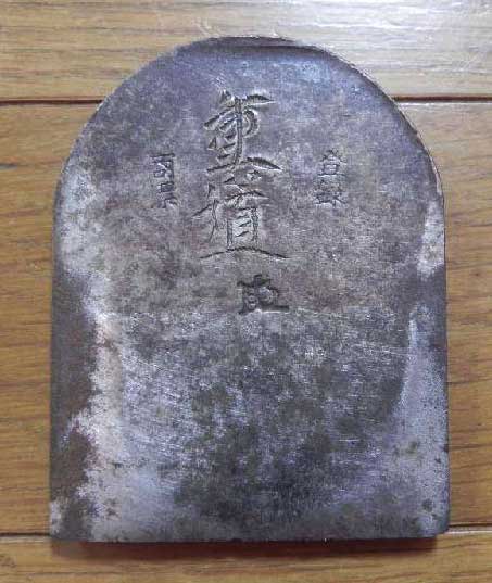 会津 重延 寸六 台付鉋 中古 ref 155 会津 重延 寸六 台付鉋 中古 ref