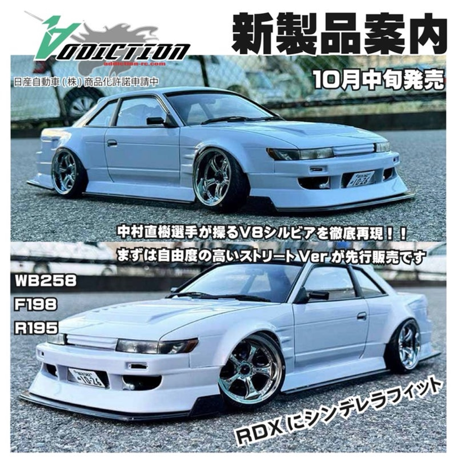最終値下げ】タミヤ S15 インテリップ ラジドリ ボディ 最終値下げ