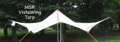 MSR VISTAWING タープ 2-4人用 MSR Vista Wing LT タープ 2-4人用
