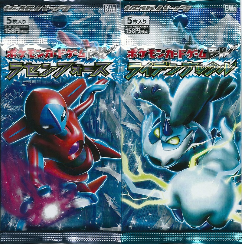 未開封】BW 拡張パック ラセンフォース ポケカ BW ラセンフォース