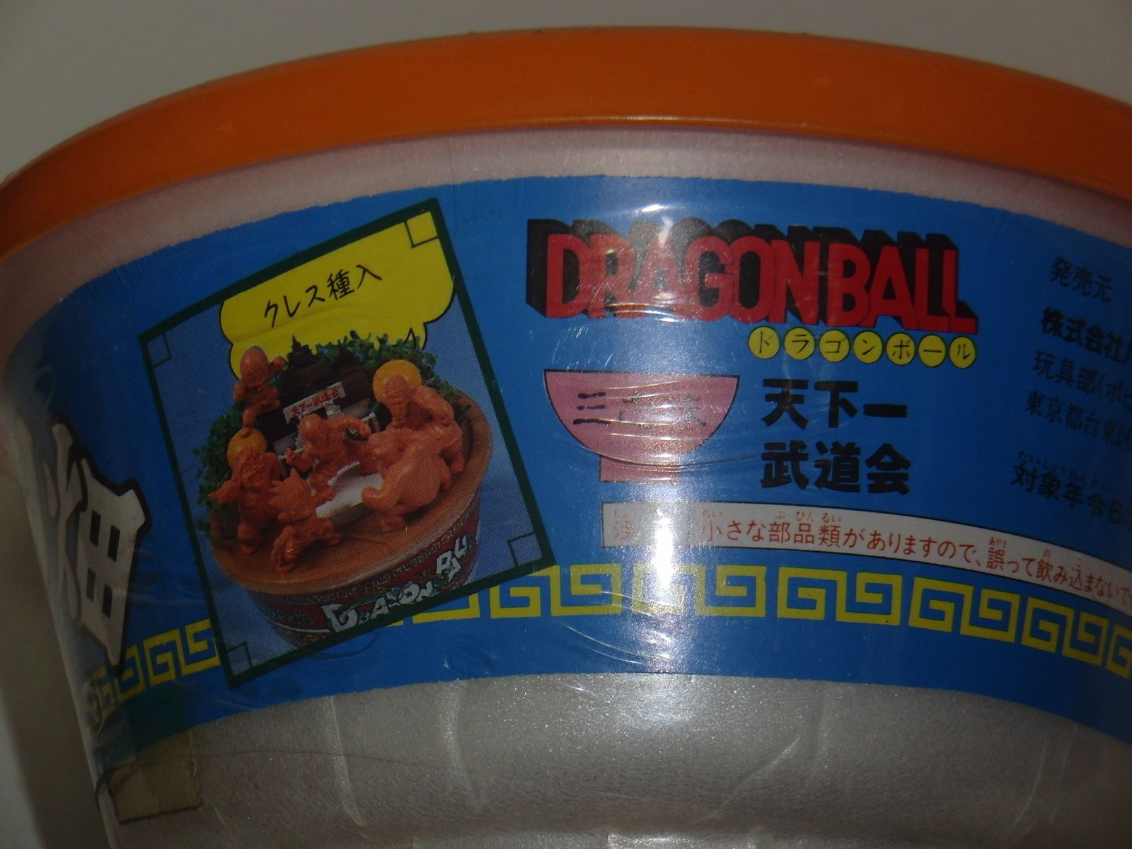 今日のDBグッズ その483】ドラゴンボール ドンブリ畑 | 戦え