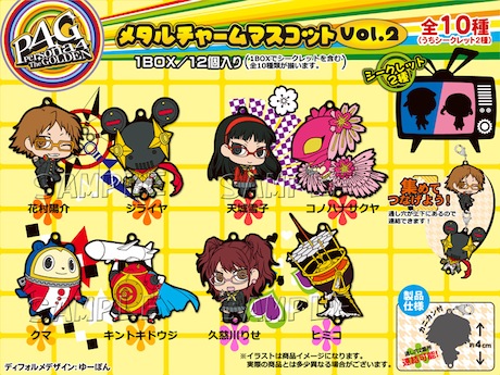 ペルソナ4新作グッズ多数予約開始！ - ジュネス2階おもちゃ売り場
