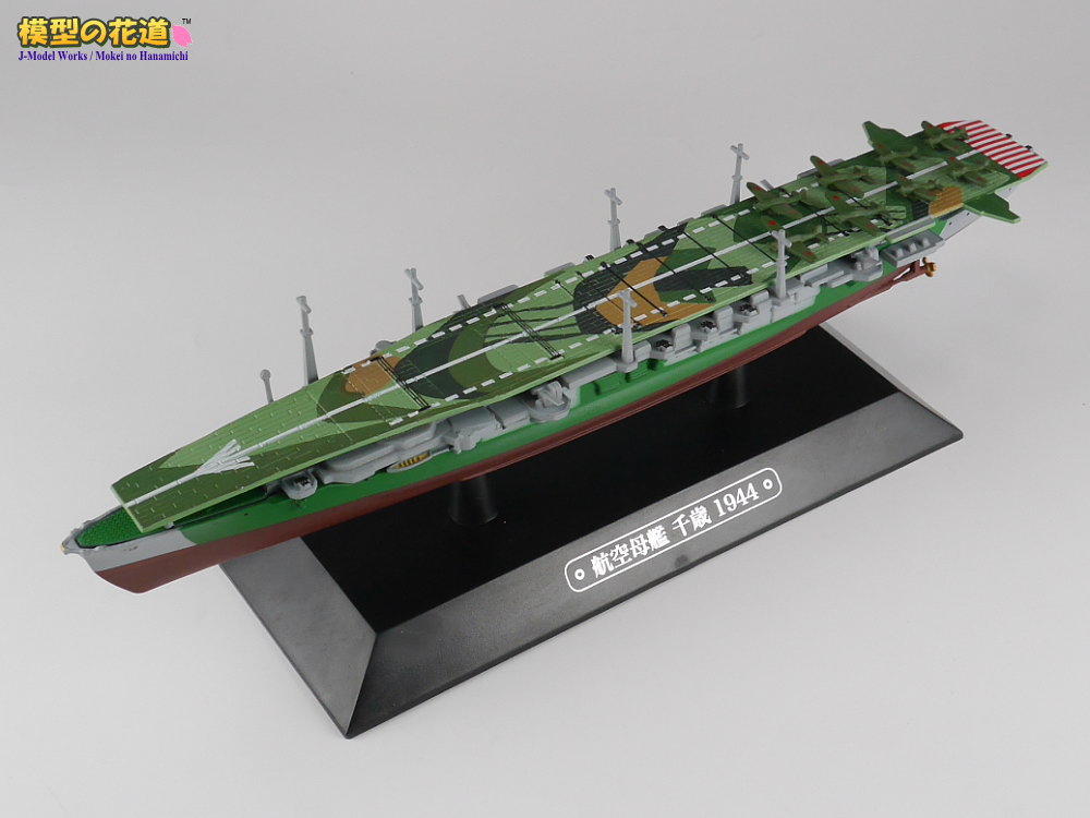 隔週間 世界の軍艦コレクション 第74号 空母 千歳 レビュー | 模型の