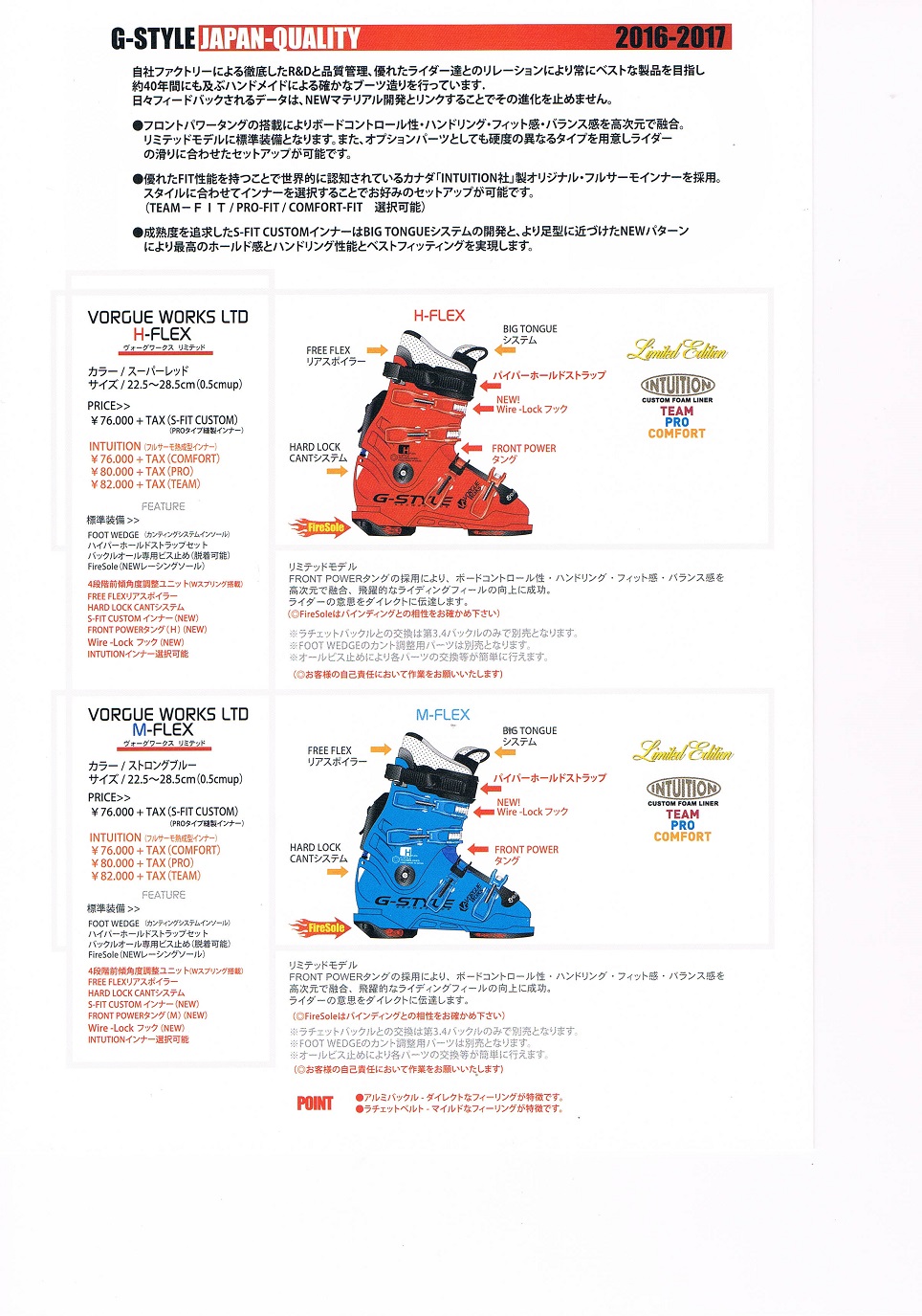 アルペンスノーボードブーツ G-Style 11WORKS LTD H-FLEX アルペン