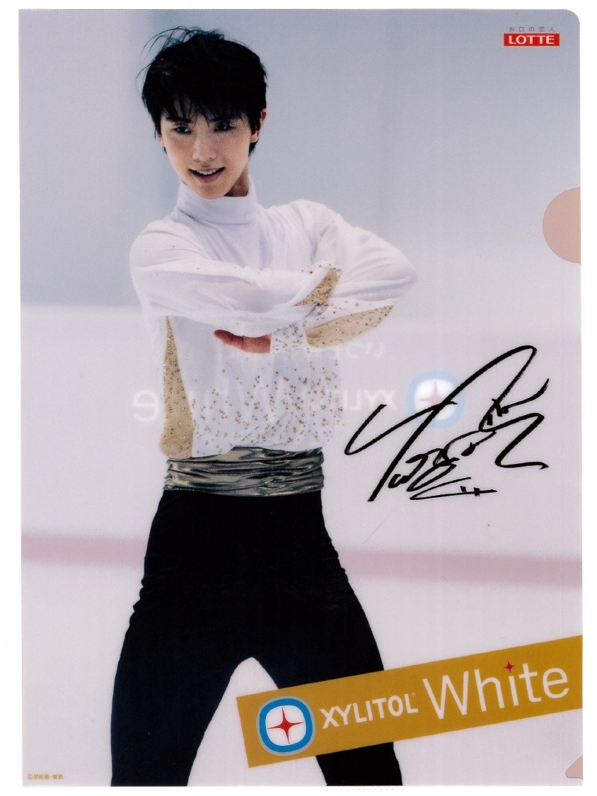 ロッテ キシリトール 羽生結弦選手 オリジナルクリアファイル