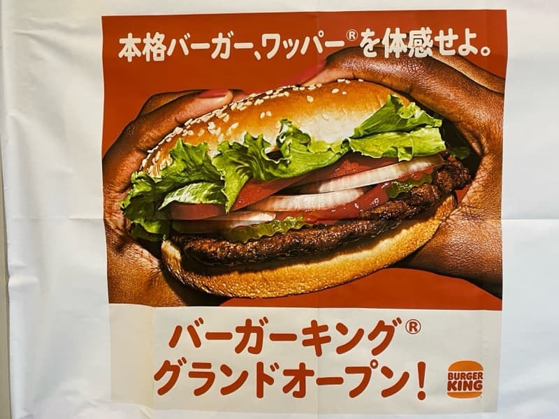 摂津】府道16号線沿い鳥飼八防に「バーガーキング」がオープンするよう