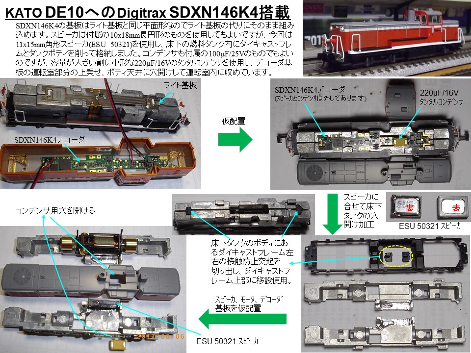 KATO DE10へのDigitrax SDXN146K4サウンドデコーダ搭載例 | ホビー