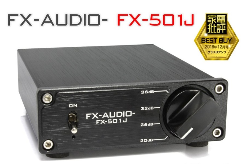 小さな巨人！？モノラルパワーアンプ FX-AUDIO FX-501J 見参
