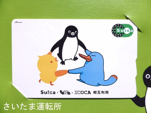 激レア3枚】ICOCA 相互利用 開業 Suica Toica JR西日本 激レア3枚】