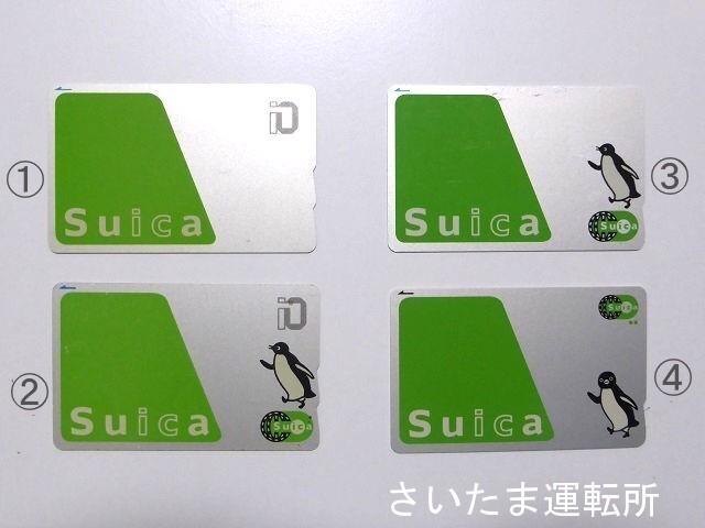 Suica】歴代一般型カード（初代～現行） | 「Suicaのペンギン