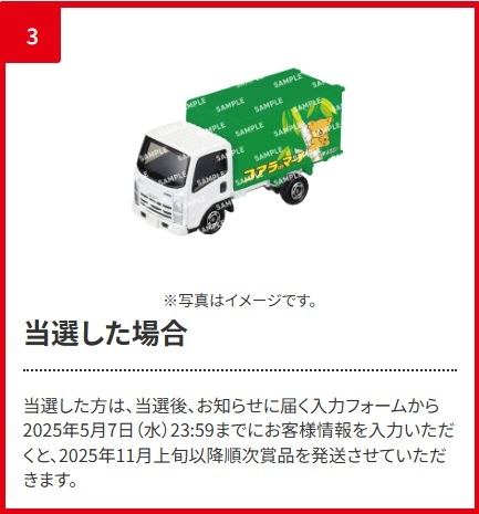 本日キャンペーン終了】セブン‐イレブン - キャンペーン【アプリ限定