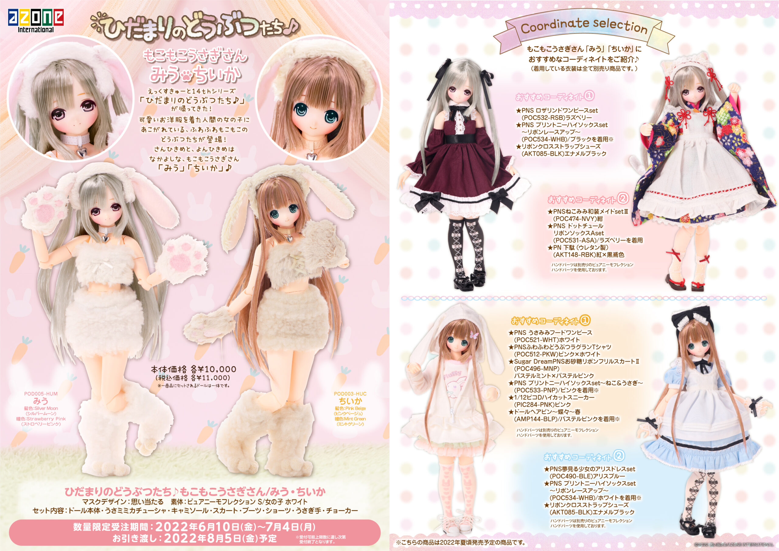 えっくすきゅーと14thシリーズ｢ひだまりのどうぶつたち♪もこもこ