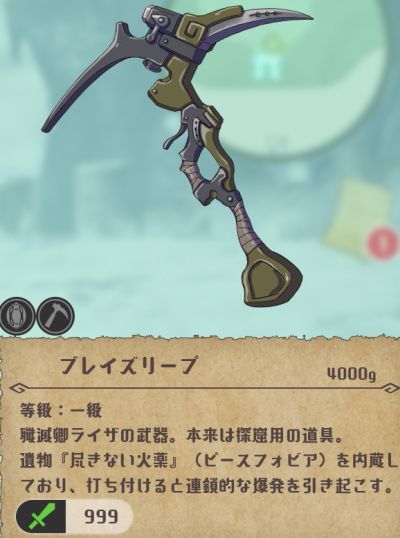 メイドインアビス 一級遺物 無尽鎚（ブレイズリープ） ディスプレイ