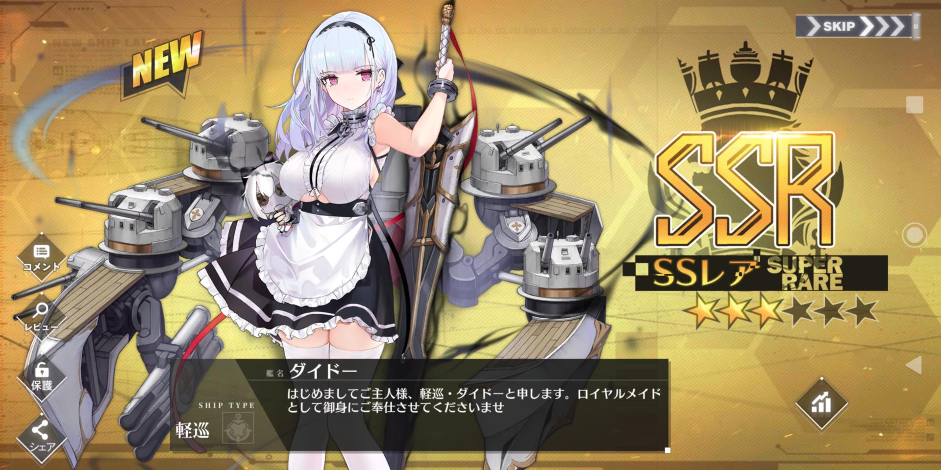 フィギュアレビュー ： アズールレーン ダイドー 重装版Ver. 1/7