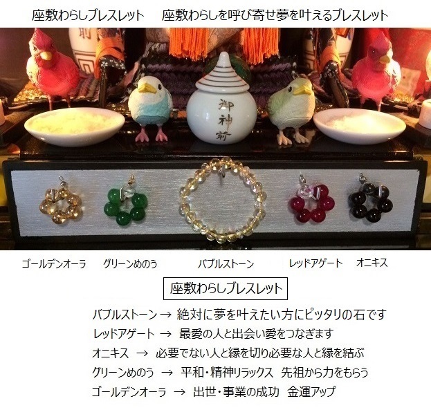 御守り品 タガマヤ村【公式HP】幸せを呼ぶ座敷わらしの宿